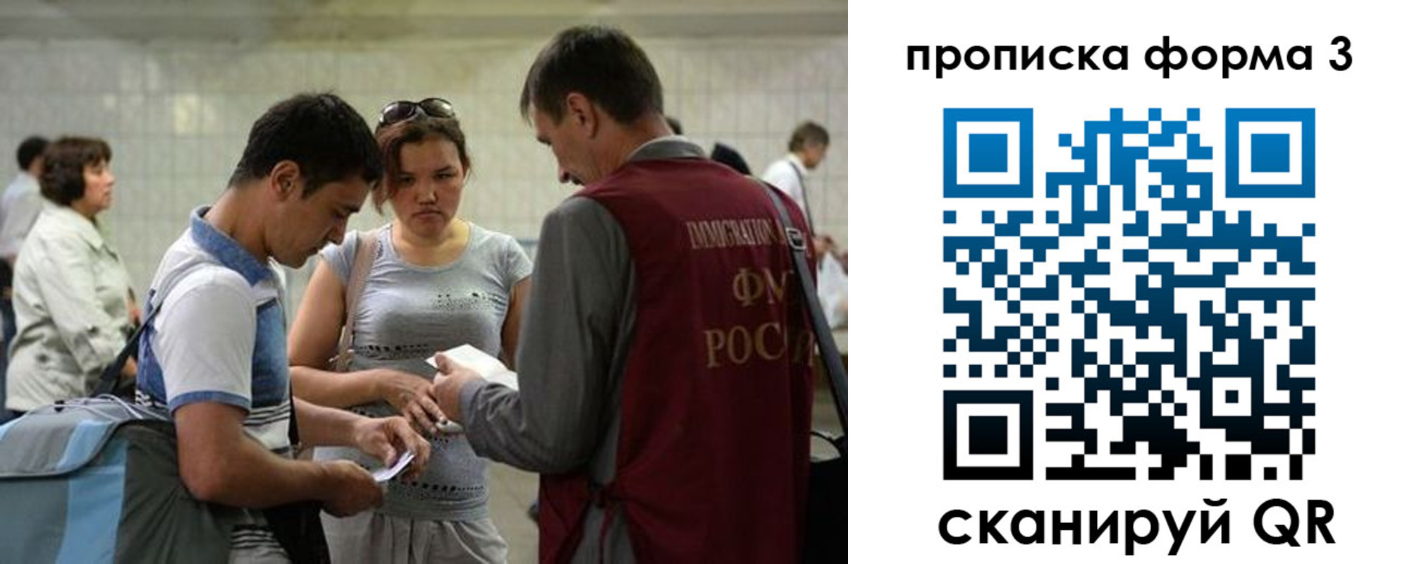 прописка законно в Осе