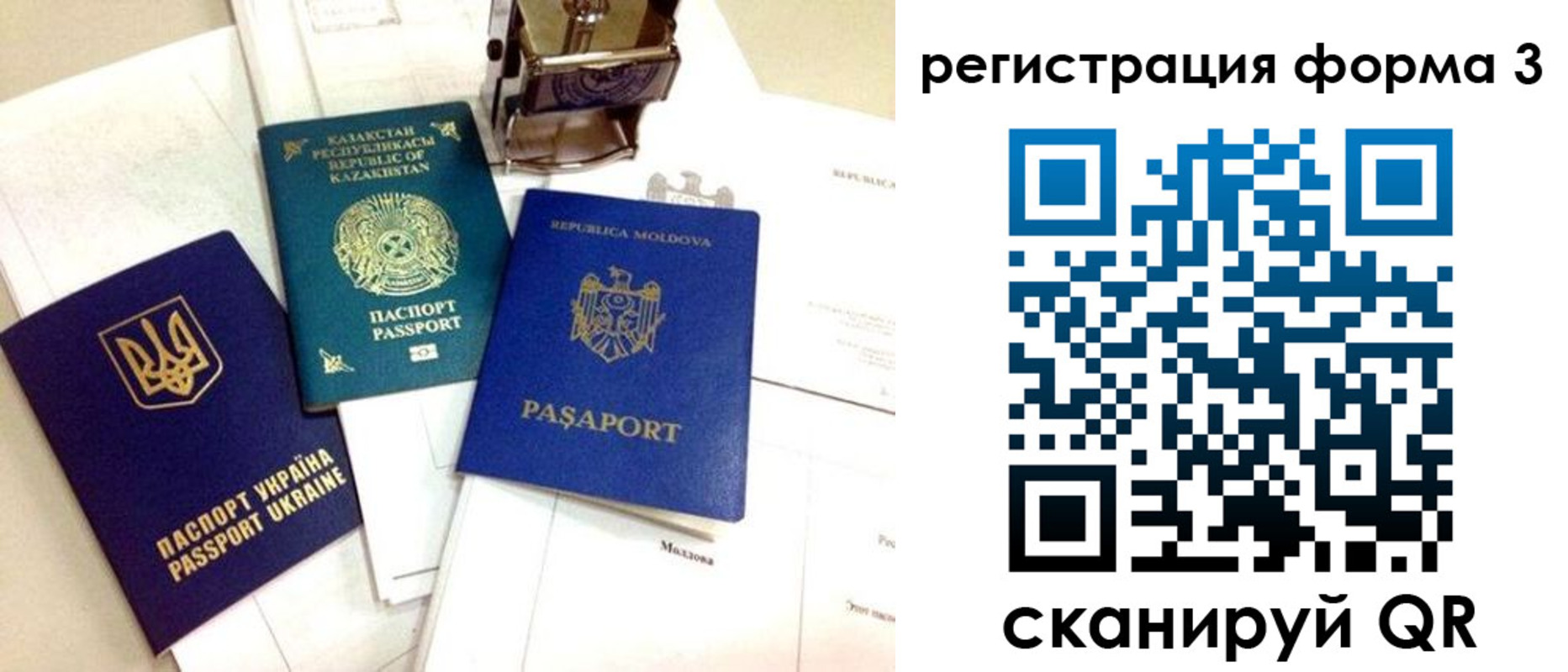 временная регистрация собственник в Осе