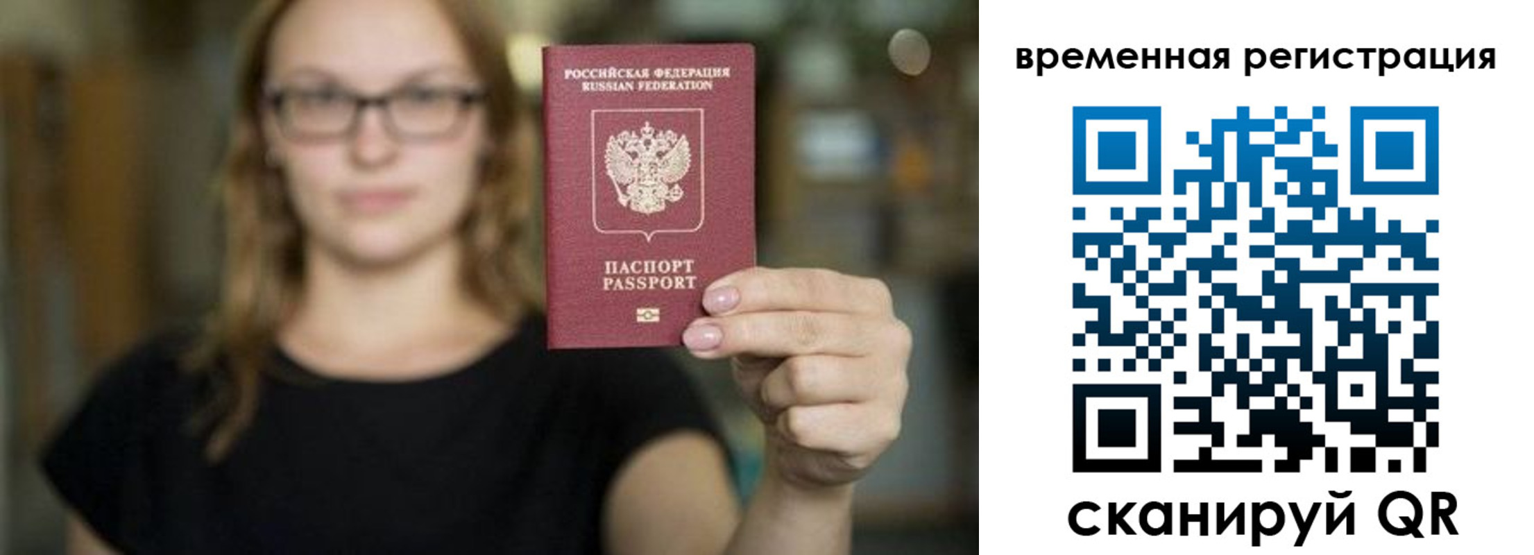 купить прописку в Осе
