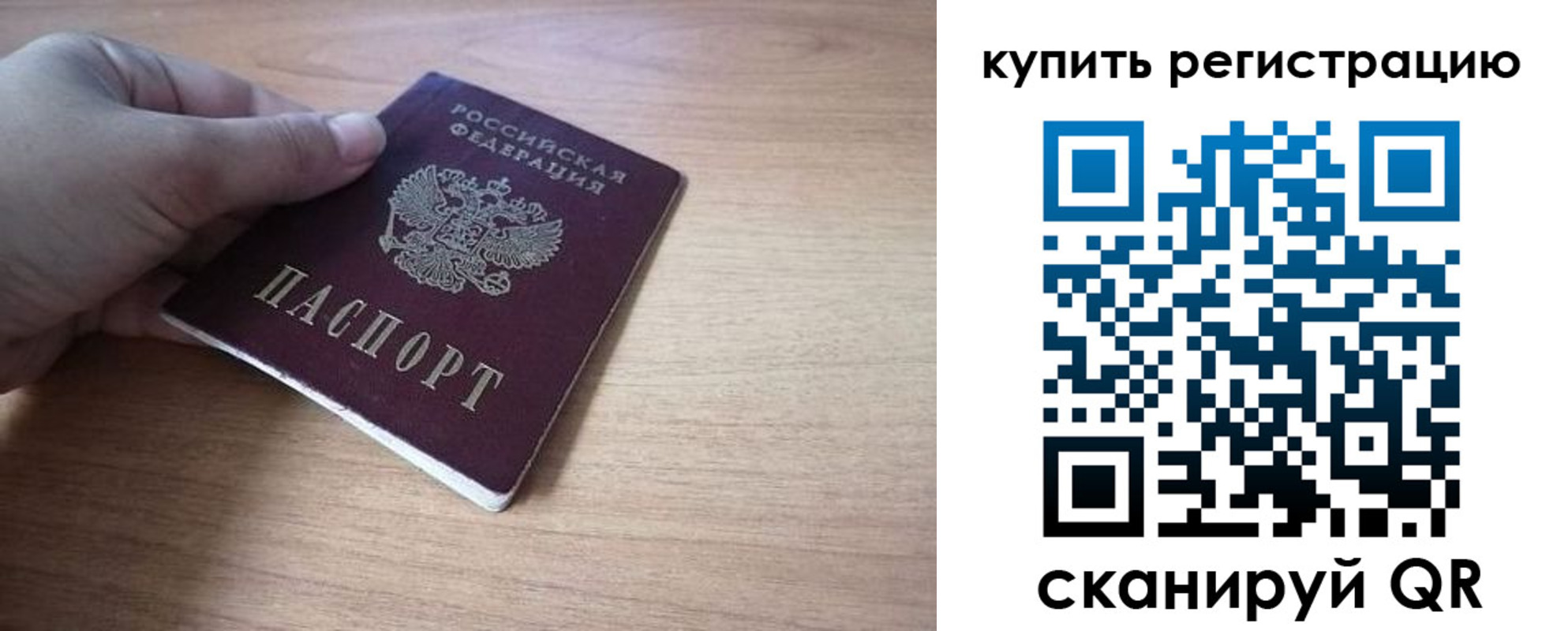 прописка в квартире в Осе