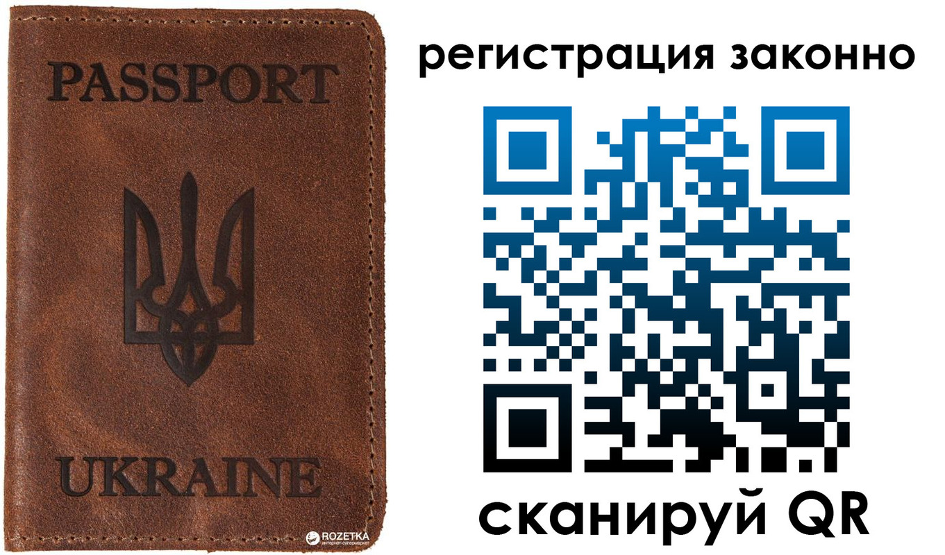 прописка законно в Осе