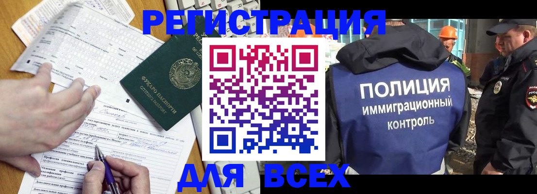 временная регистрация в Осе