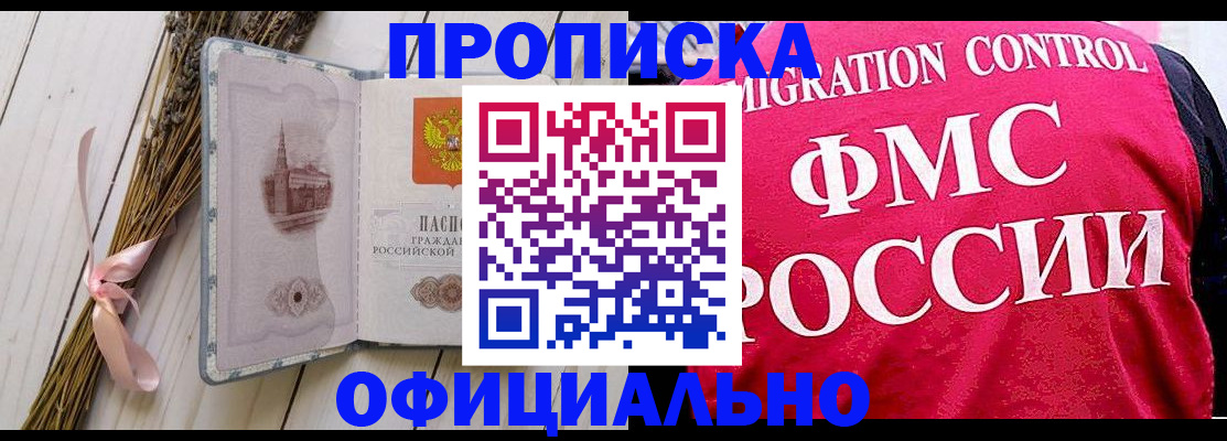 миграционный учет в Осе