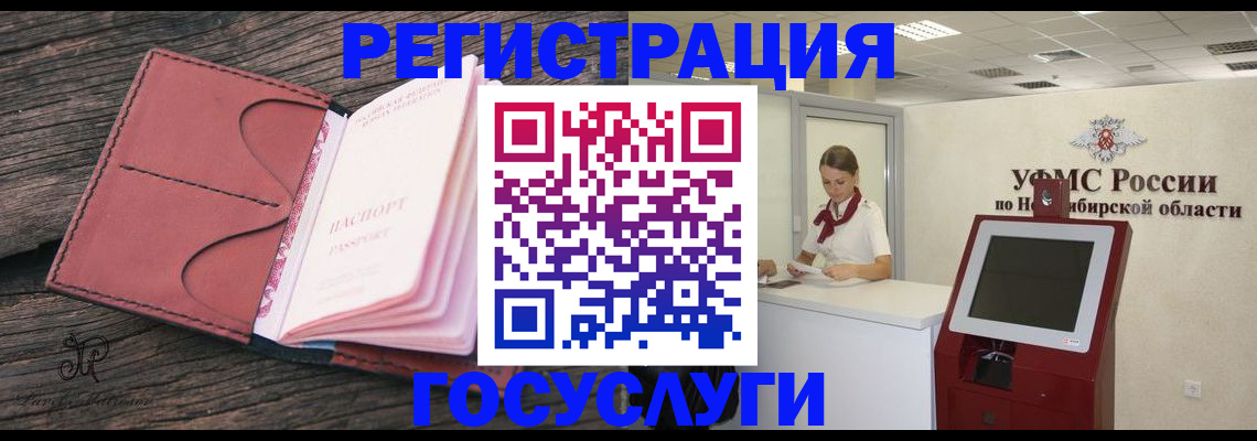прописка иностранных граждан в Осе