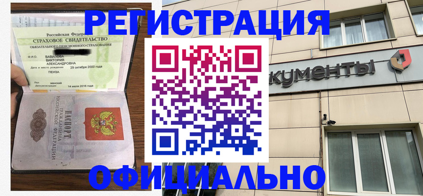 регистрация для школы в Осе