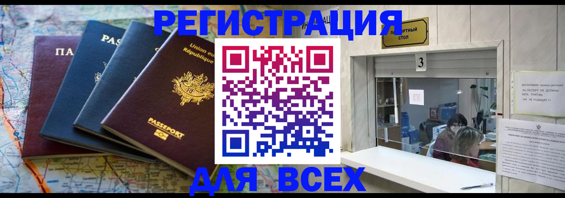 прописка иностранных граждан в Осе
