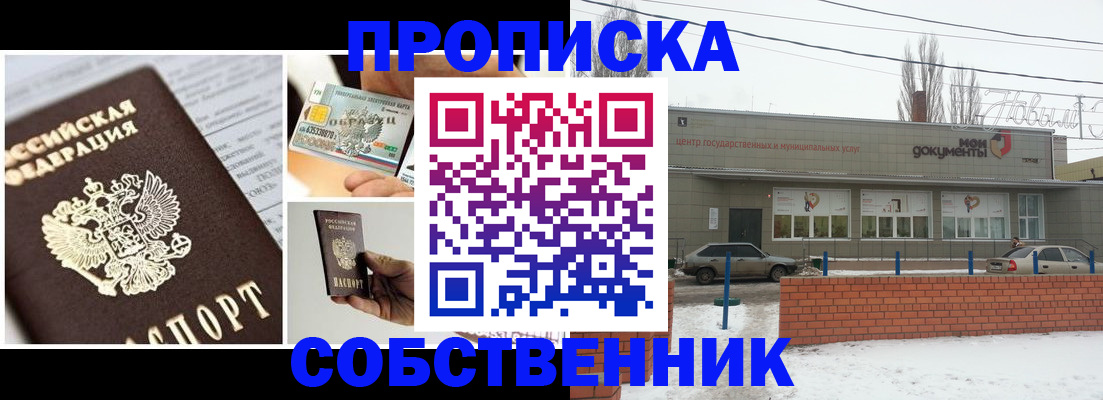 регистрация для школы в Осе